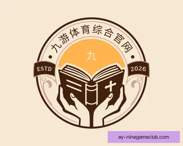 介绍九游体育综合官网
